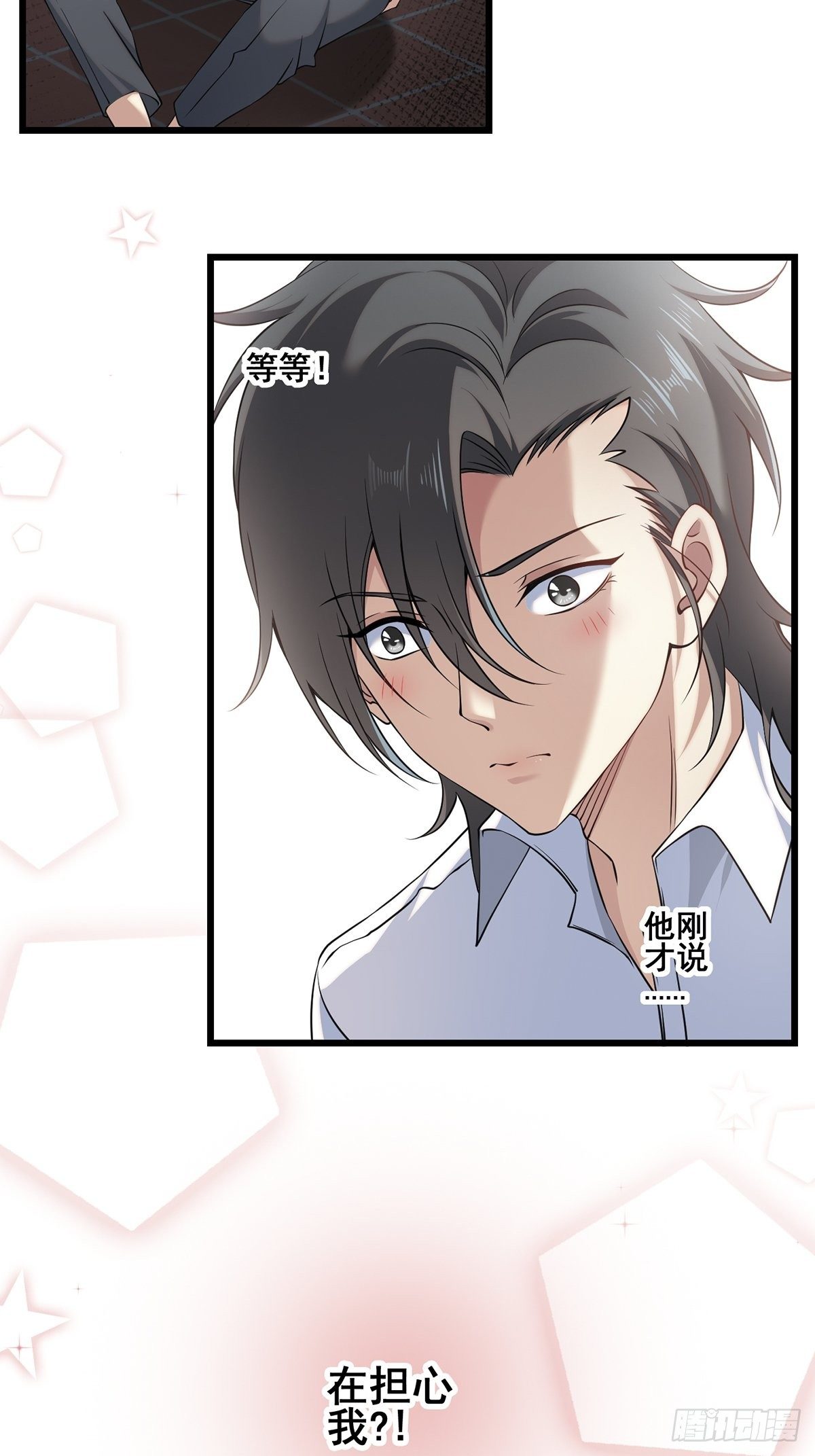 神锁琉璃漫画,画中妖42图