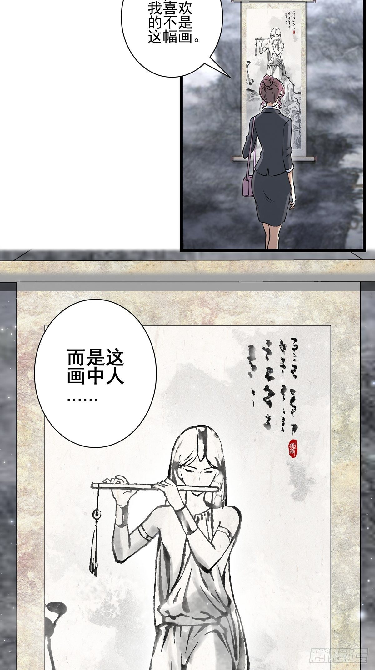 神锁琉璃漫画,画中妖22图