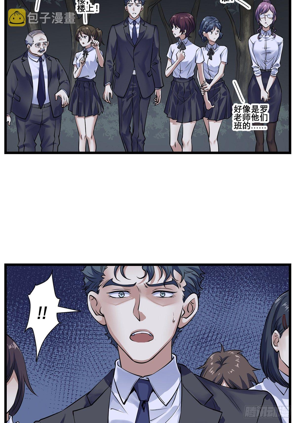 神锁琉璃漫画,画中妖52图