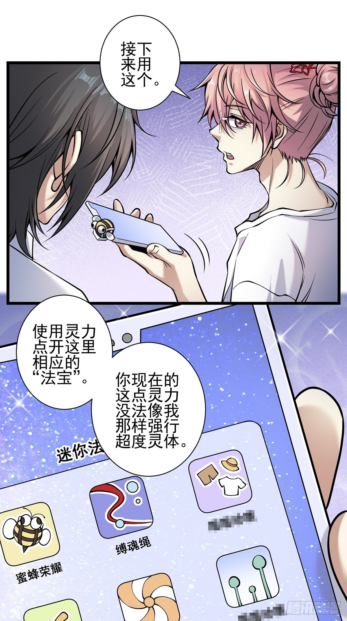 神锁琉璃漫画,雨中22图