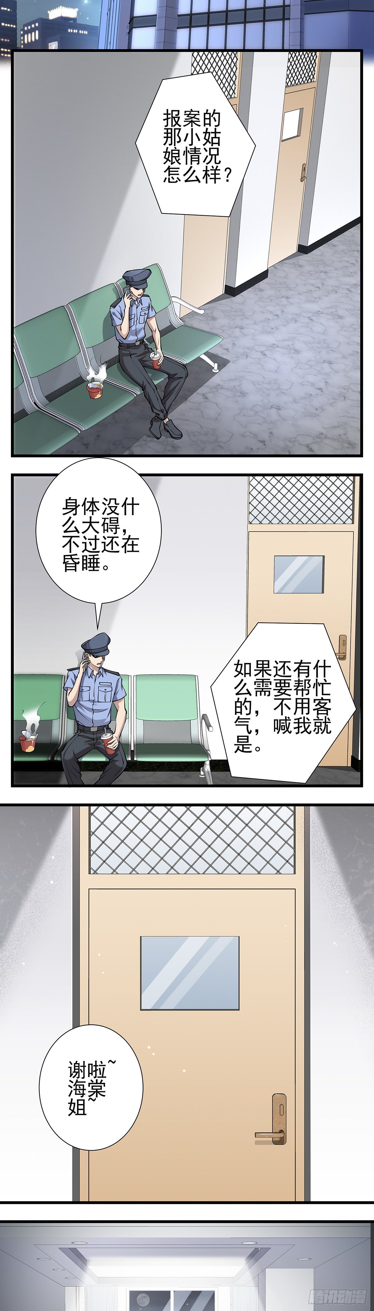 神锁琉璃漫画,神无神42图