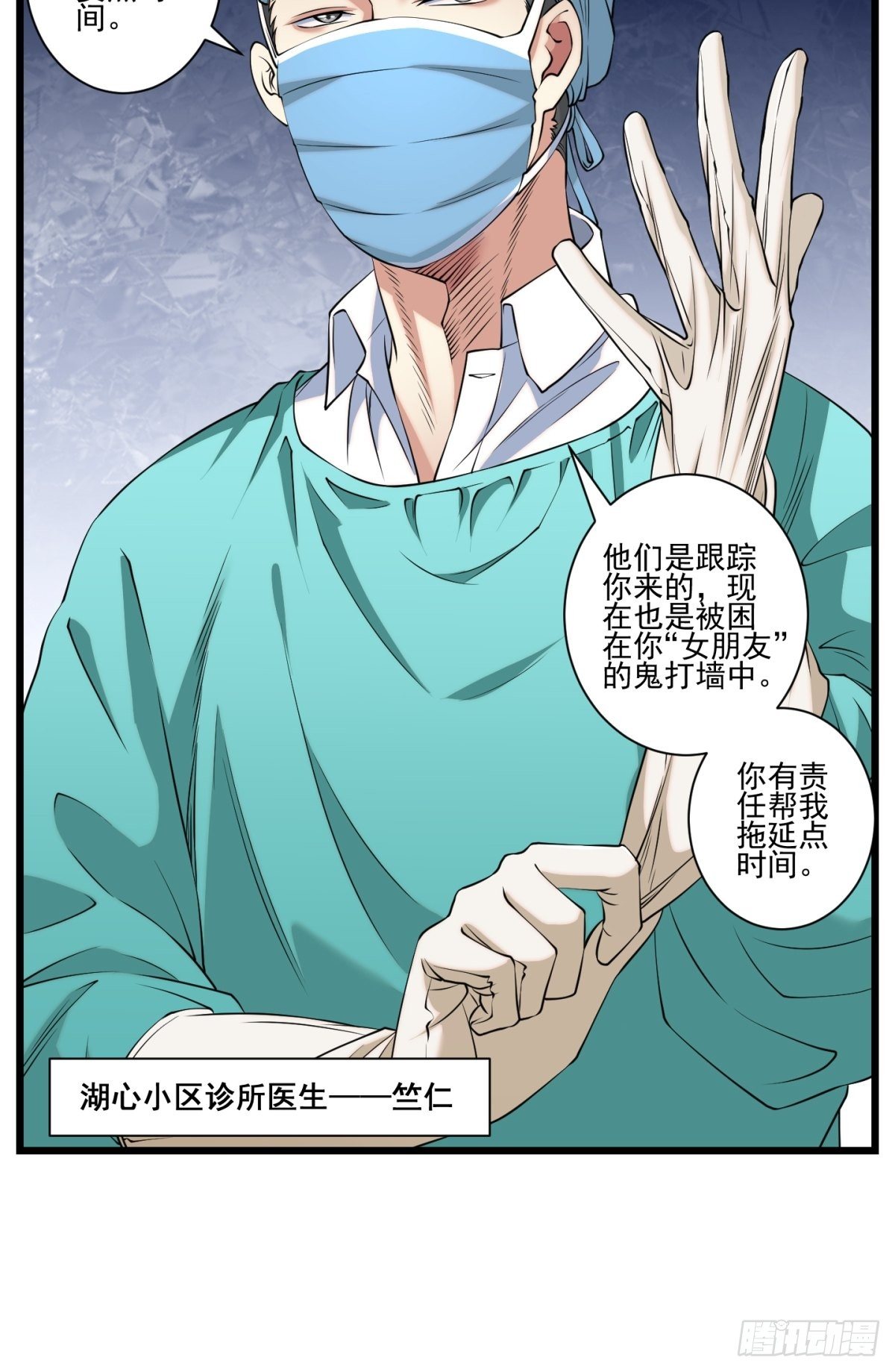 神锁琉璃漫画,猫灵52图