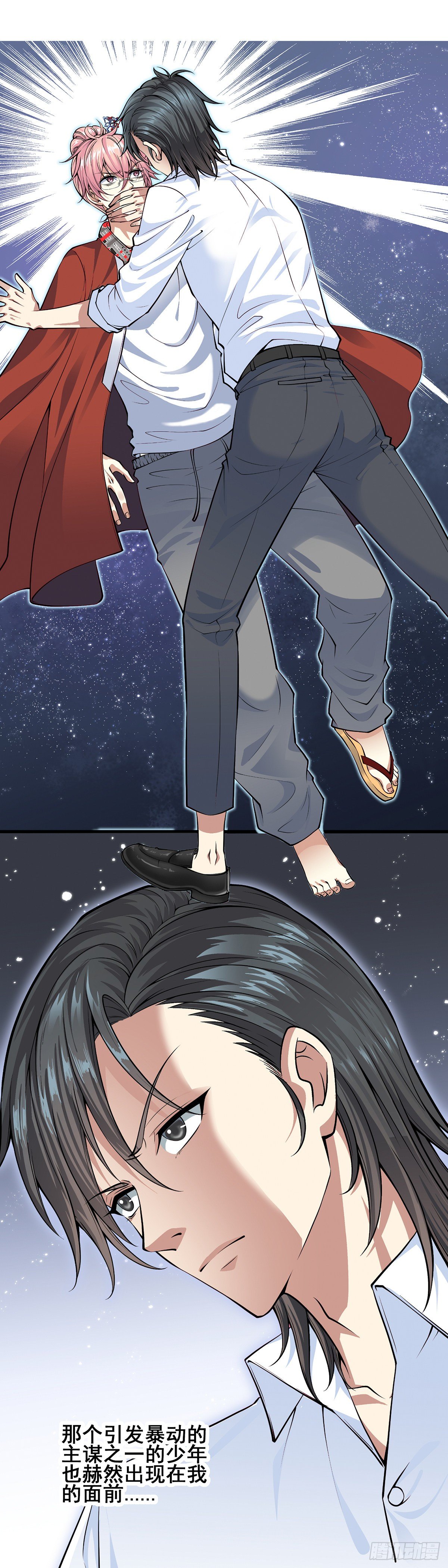 神锁琉璃漫画,预告2图