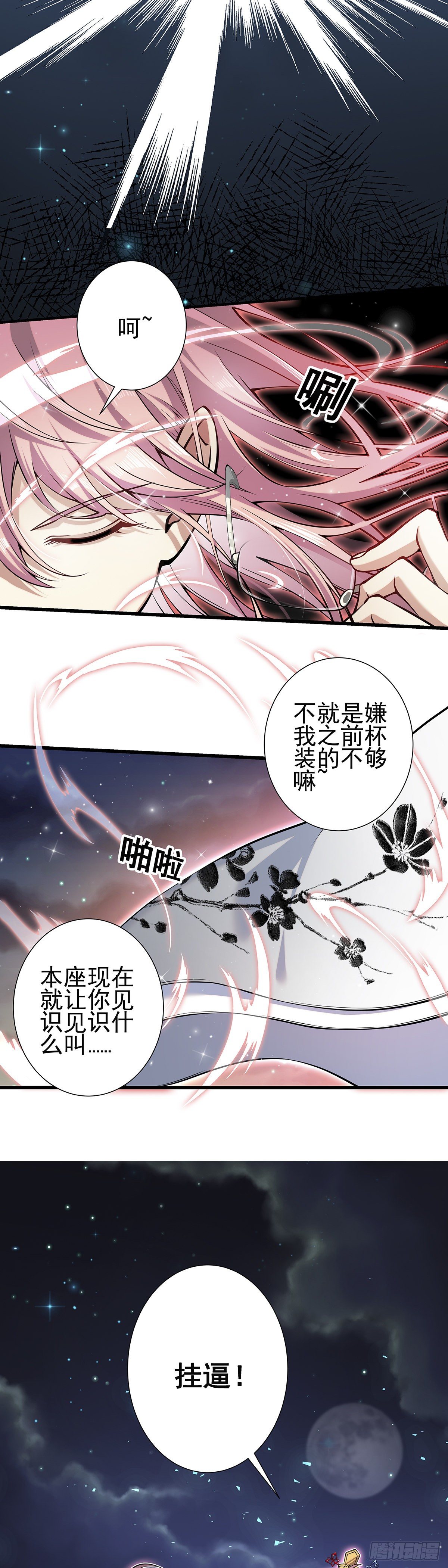 神锁琉璃漫画,神无神41图
