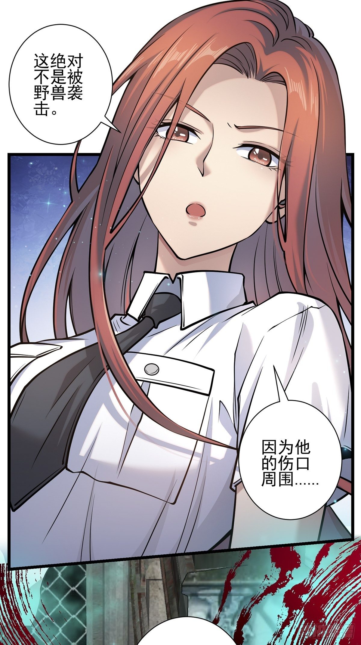 神锁琉璃漫画,小鬼41图