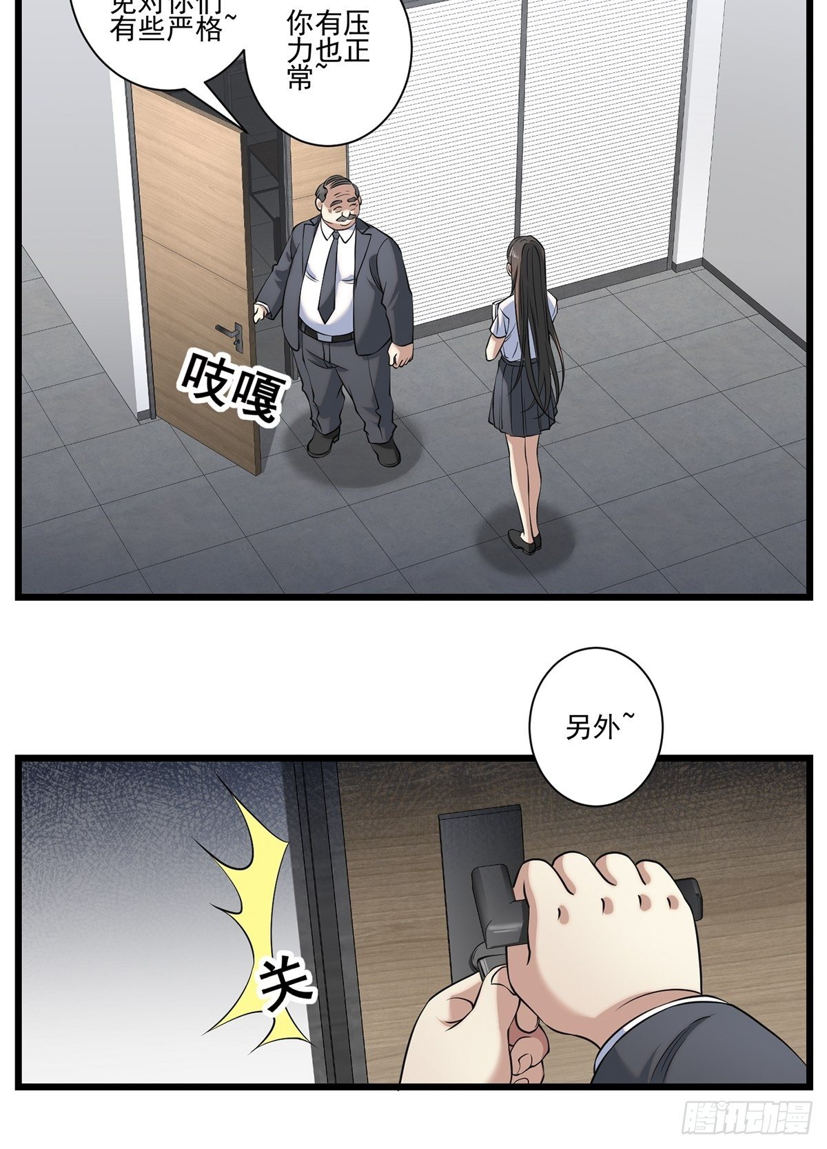神锁琉璃漫画免费看漫画,画中妖82图