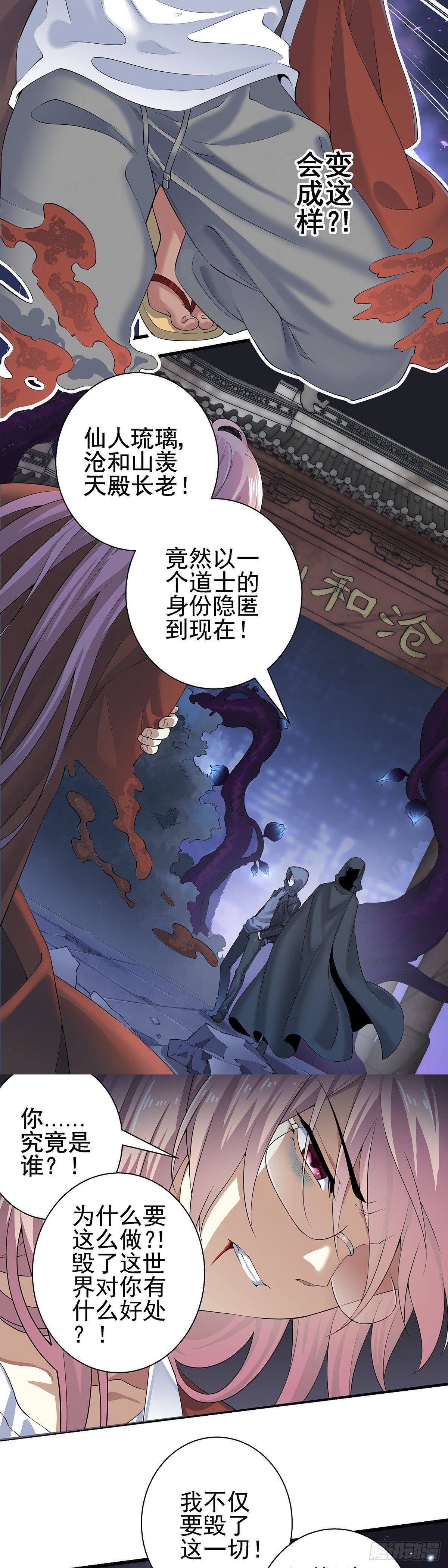 神锁琉璃漫画,神无神1图