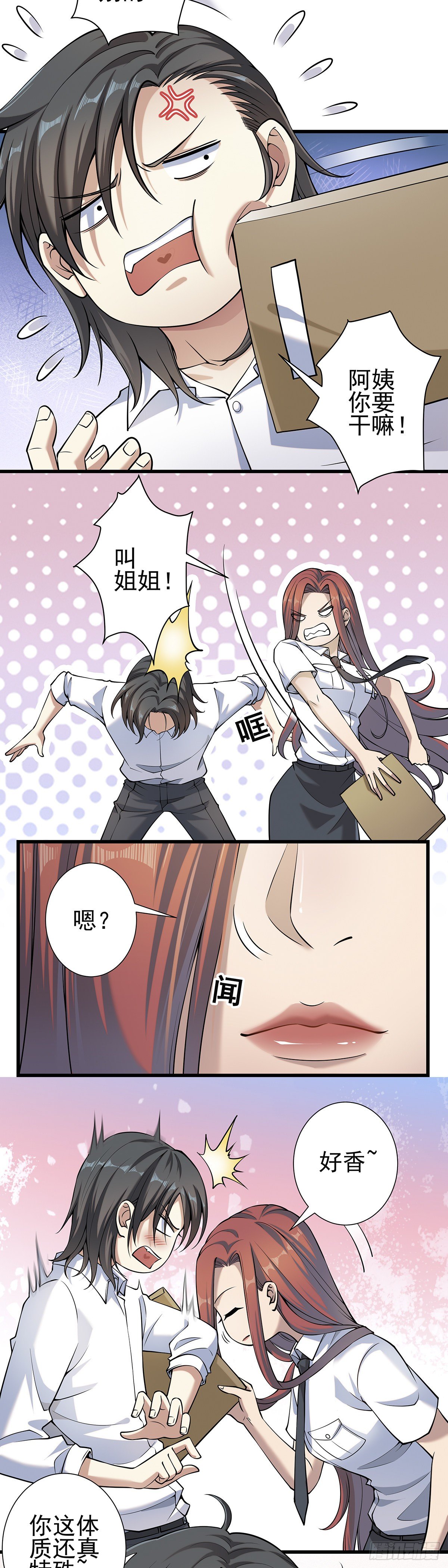 神锁琉璃漫画,神无神31图