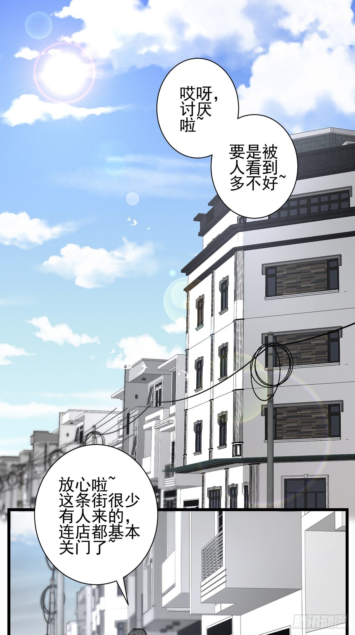 神锁琉璃漫画,雨中22图