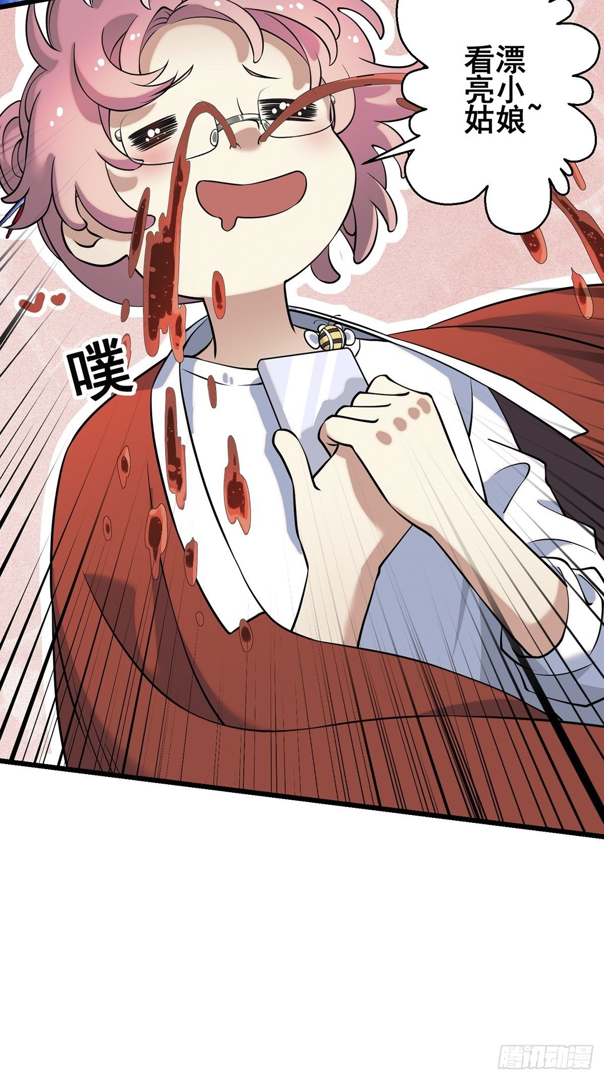 神锁琉璃漫画,画中妖22图