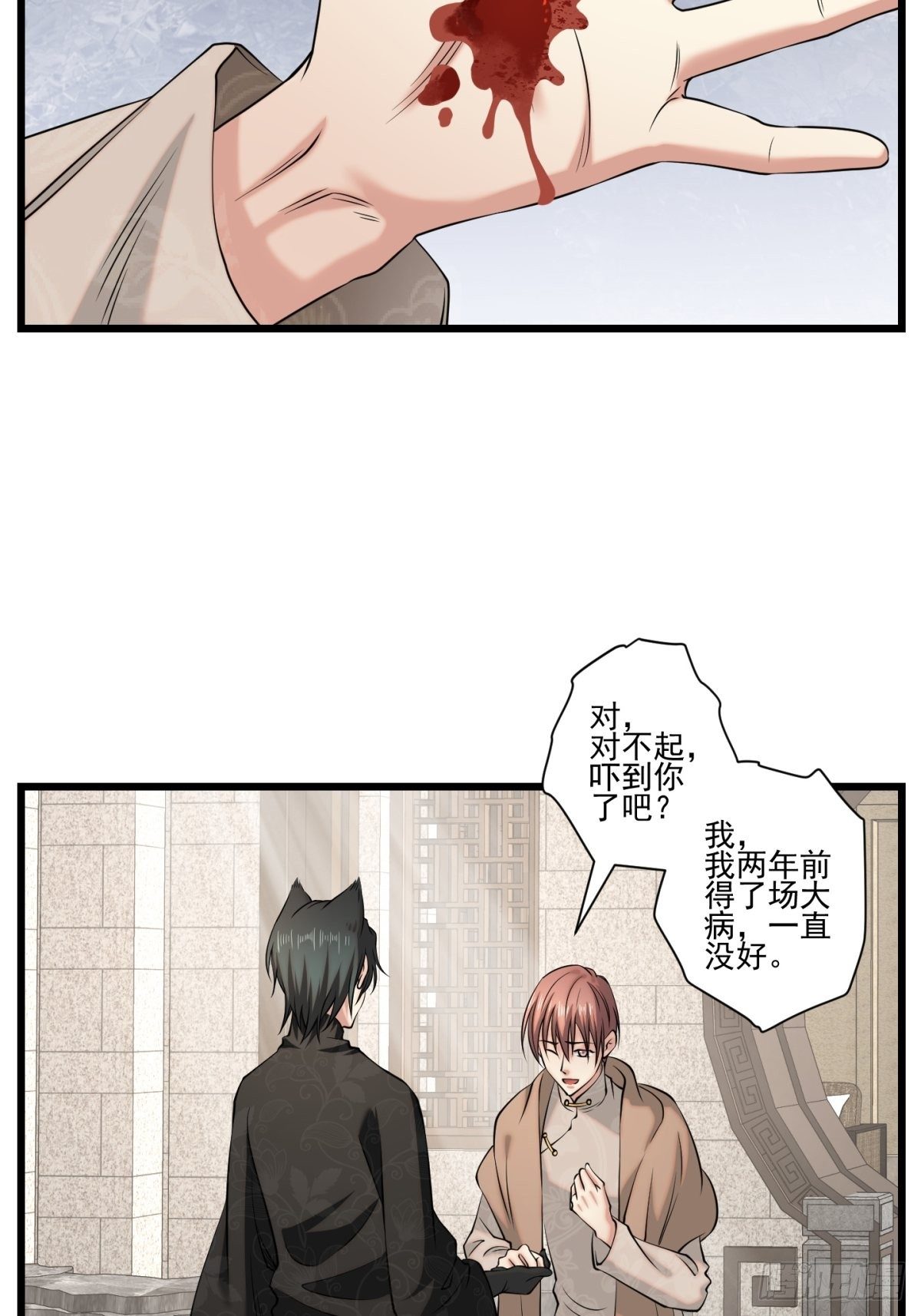 神锁琉璃漫画免费看漫画,猫灵92图