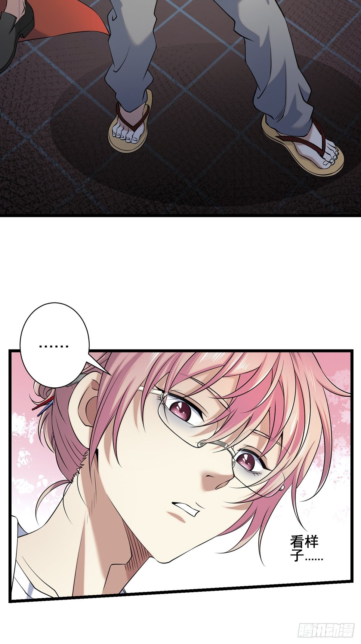 神锁琉璃漫画,画中妖41图