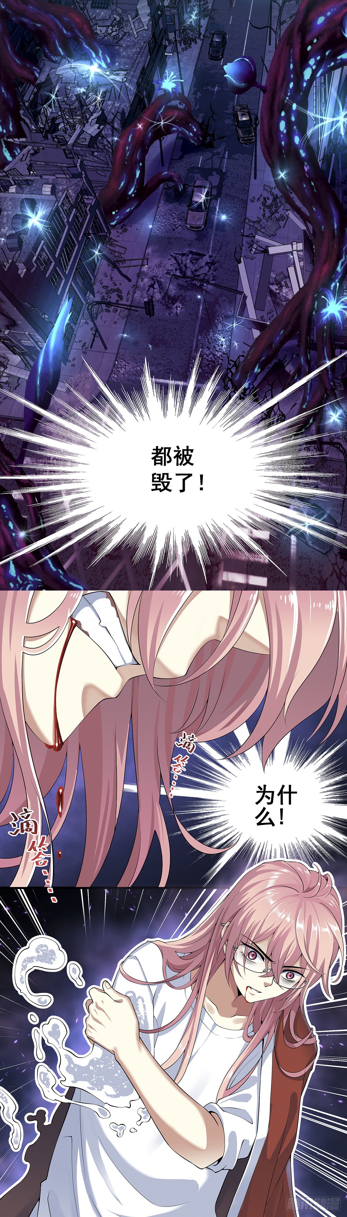 神锁琉璃漫画,神无神2图
