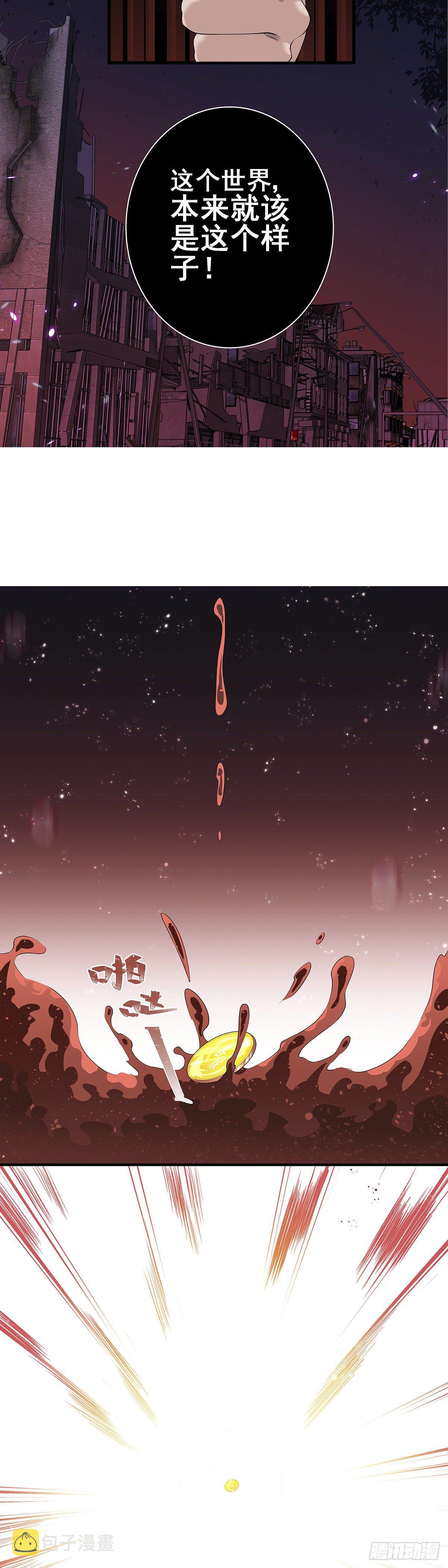 神锁琉璃漫画,神无神1图