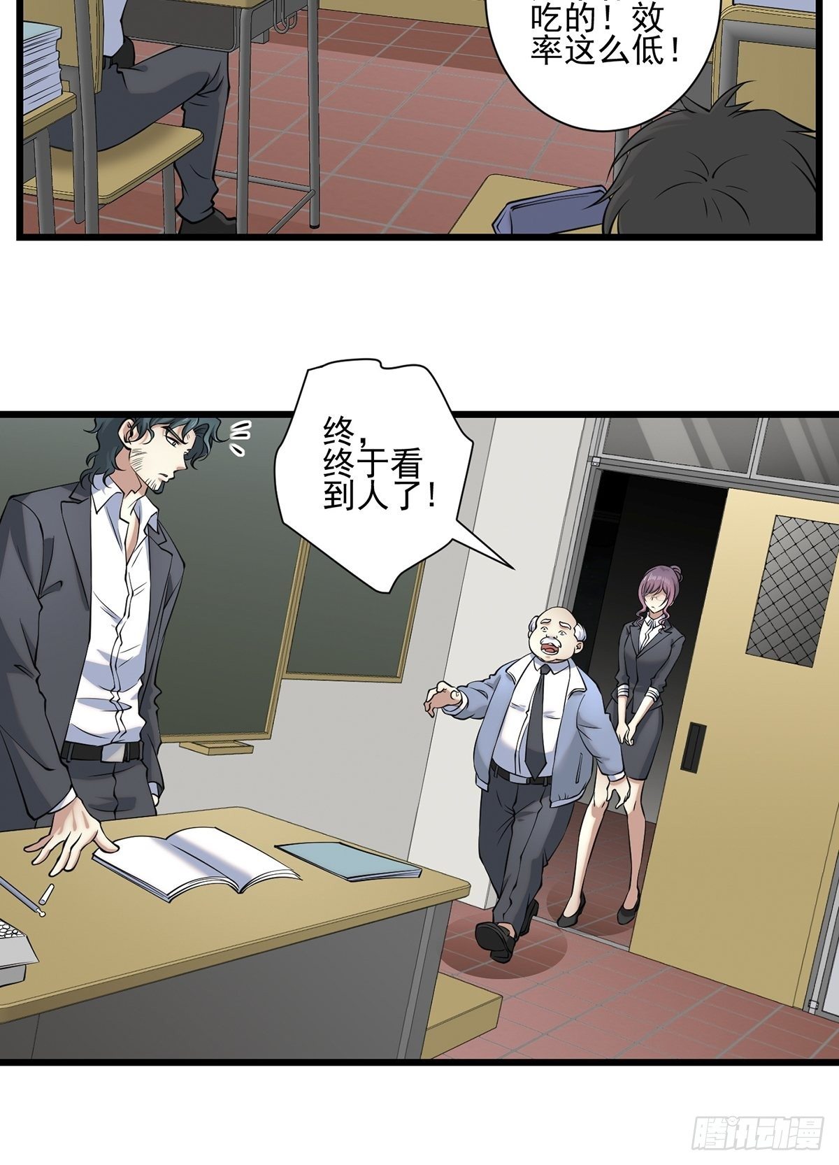 神锁琉璃漫画,画中妖22图