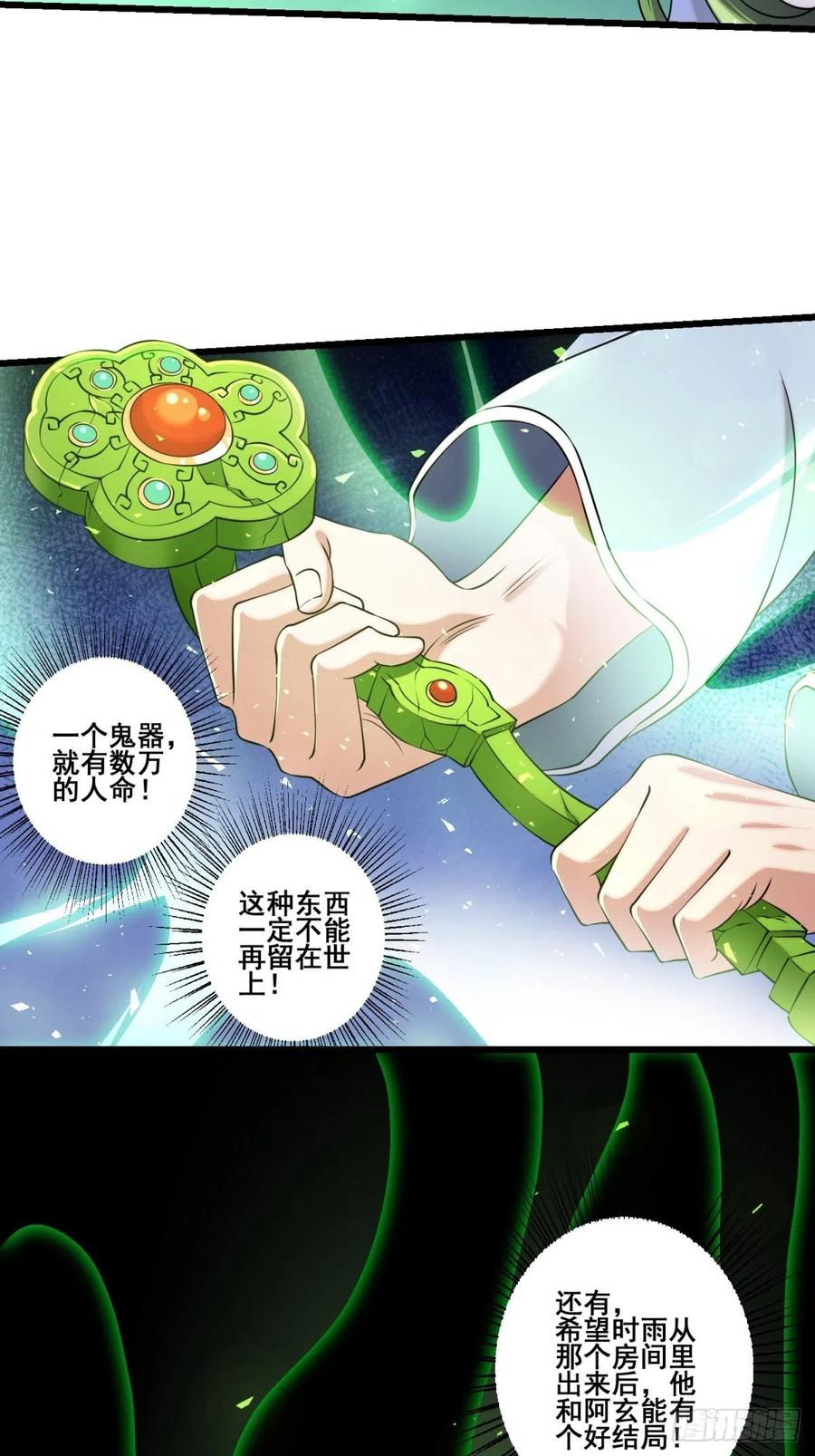 神锁琉璃漫画免费看漫画,猫灵152图