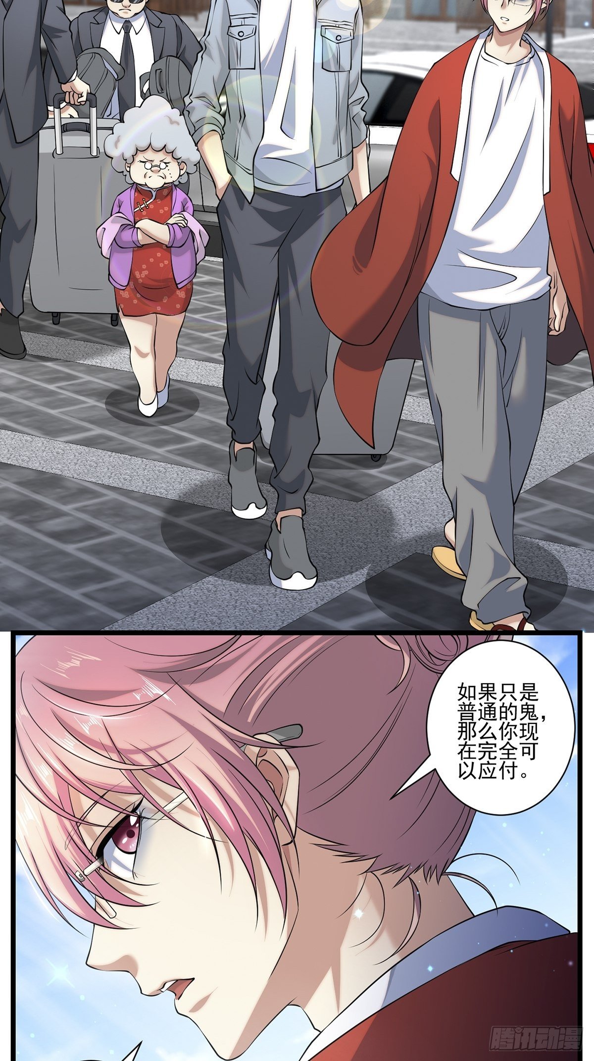 神锁琉璃漫画,画中妖91图