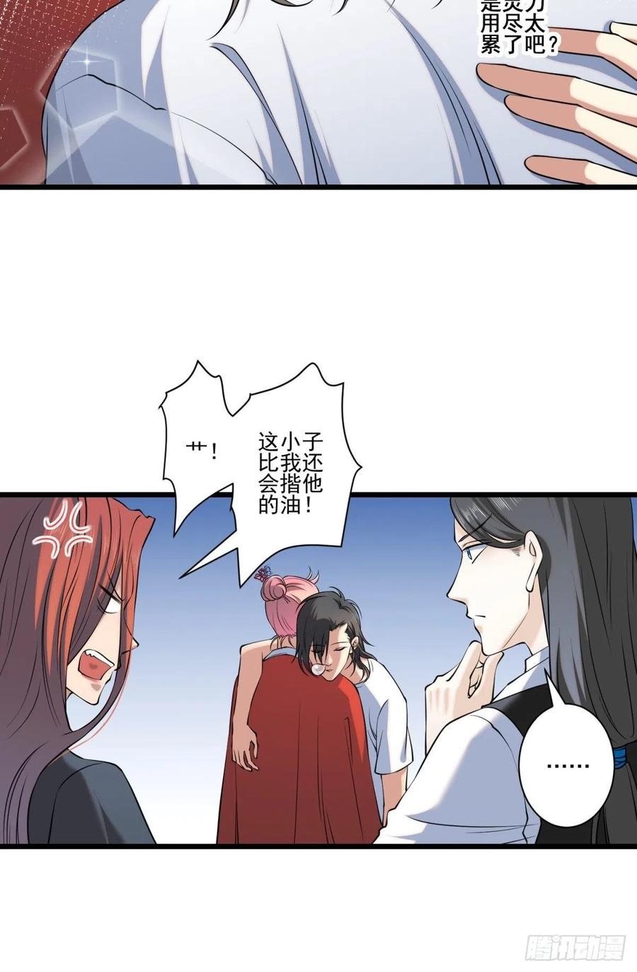 神锁琉璃漫画免费看漫画,猫灵72图