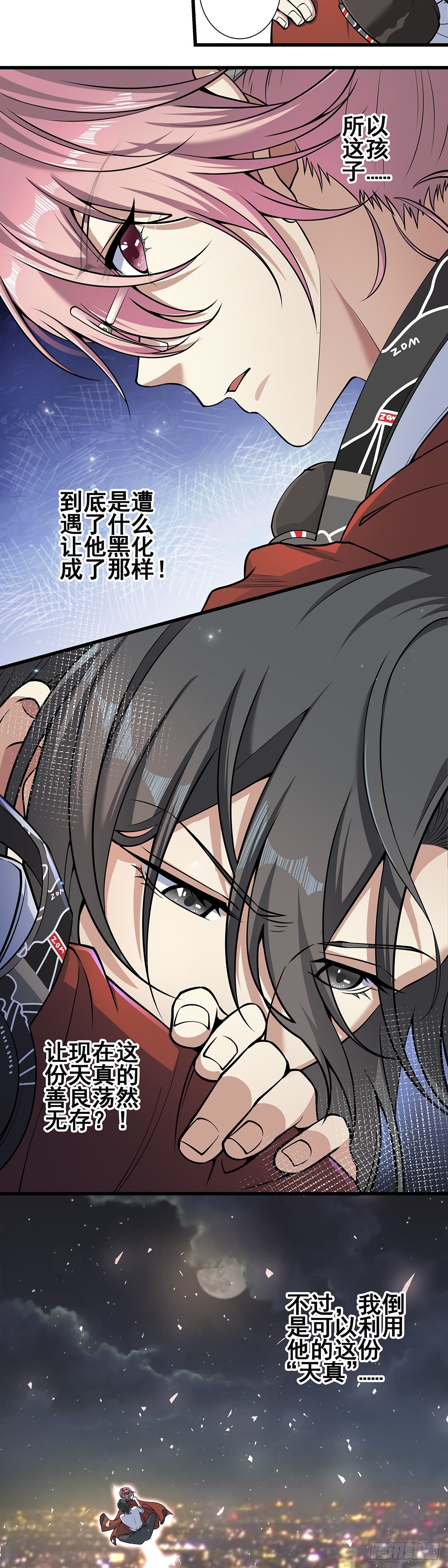 神锁琉璃漫画,神无神42图