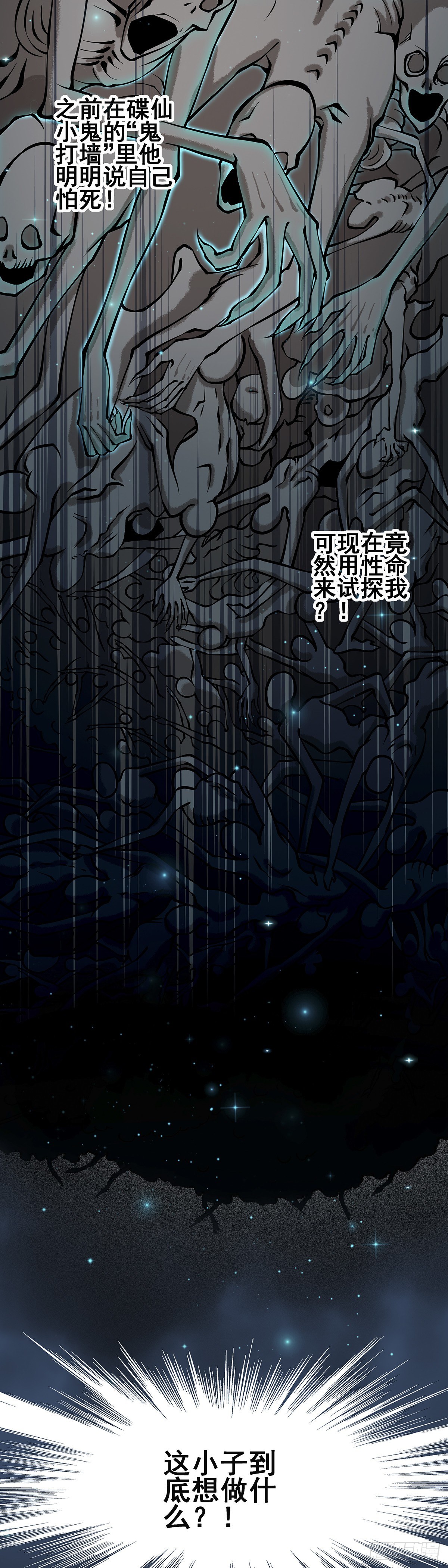 神锁琉璃漫画,神无神42图