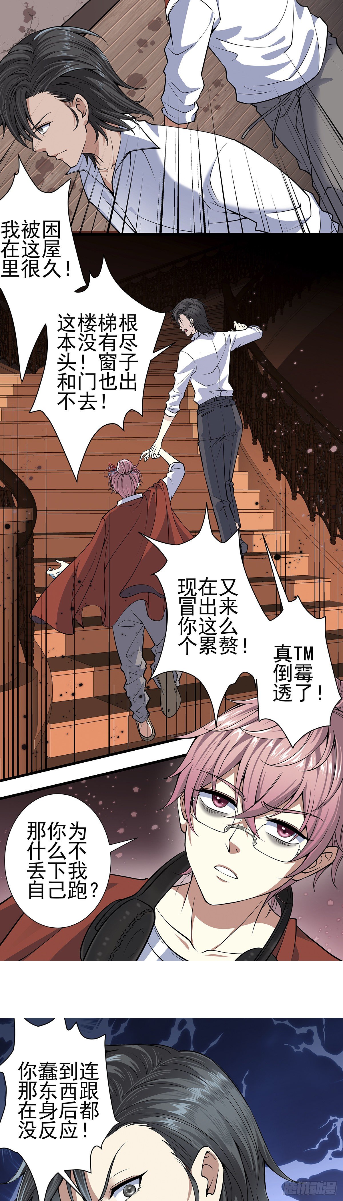 神锁琉璃漫画免费看漫画,神无神22图