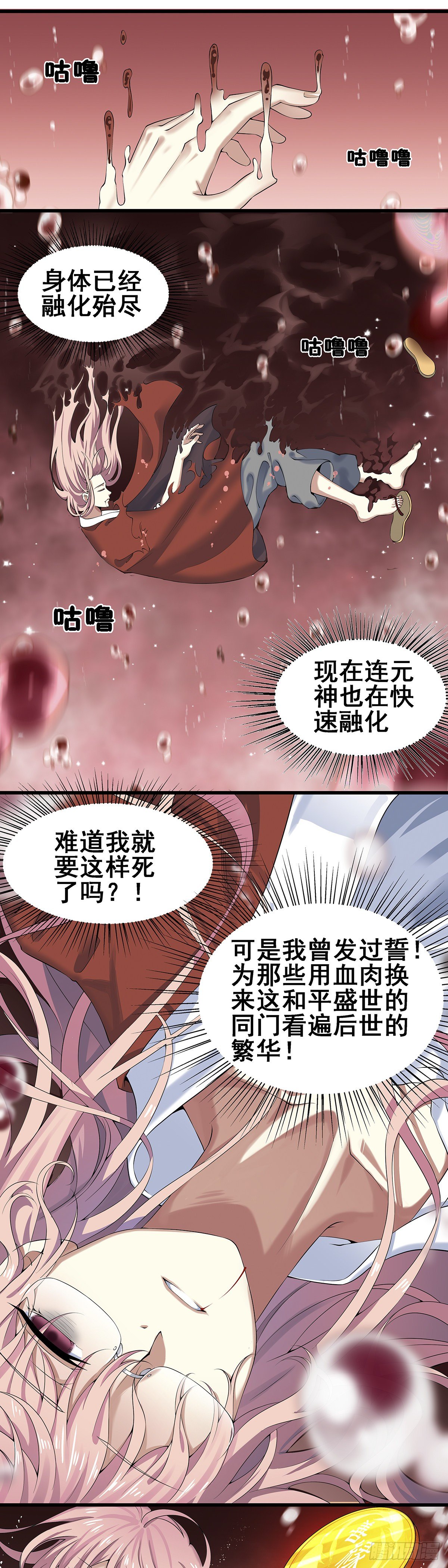 神锁琉璃漫画,神无神1图