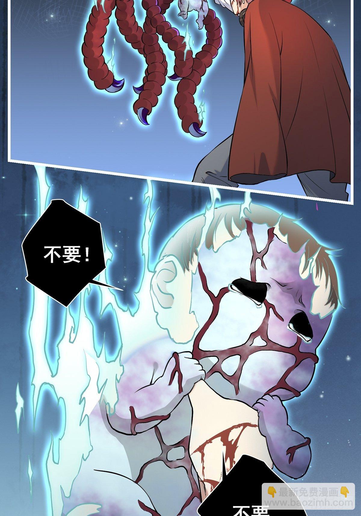 神锁琉璃漫画,小鬼31图