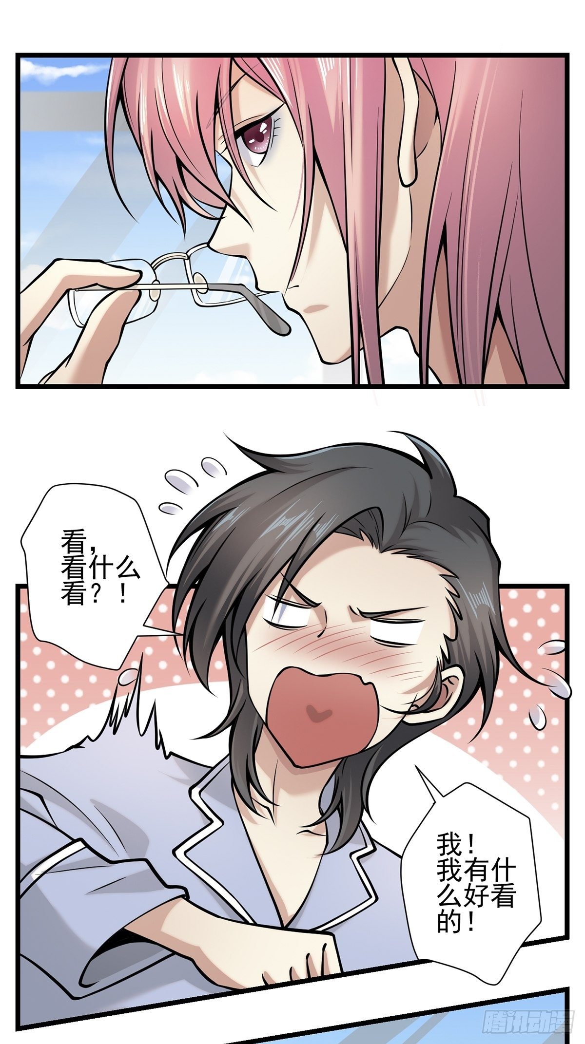 神锁琉璃漫画,雨中2图