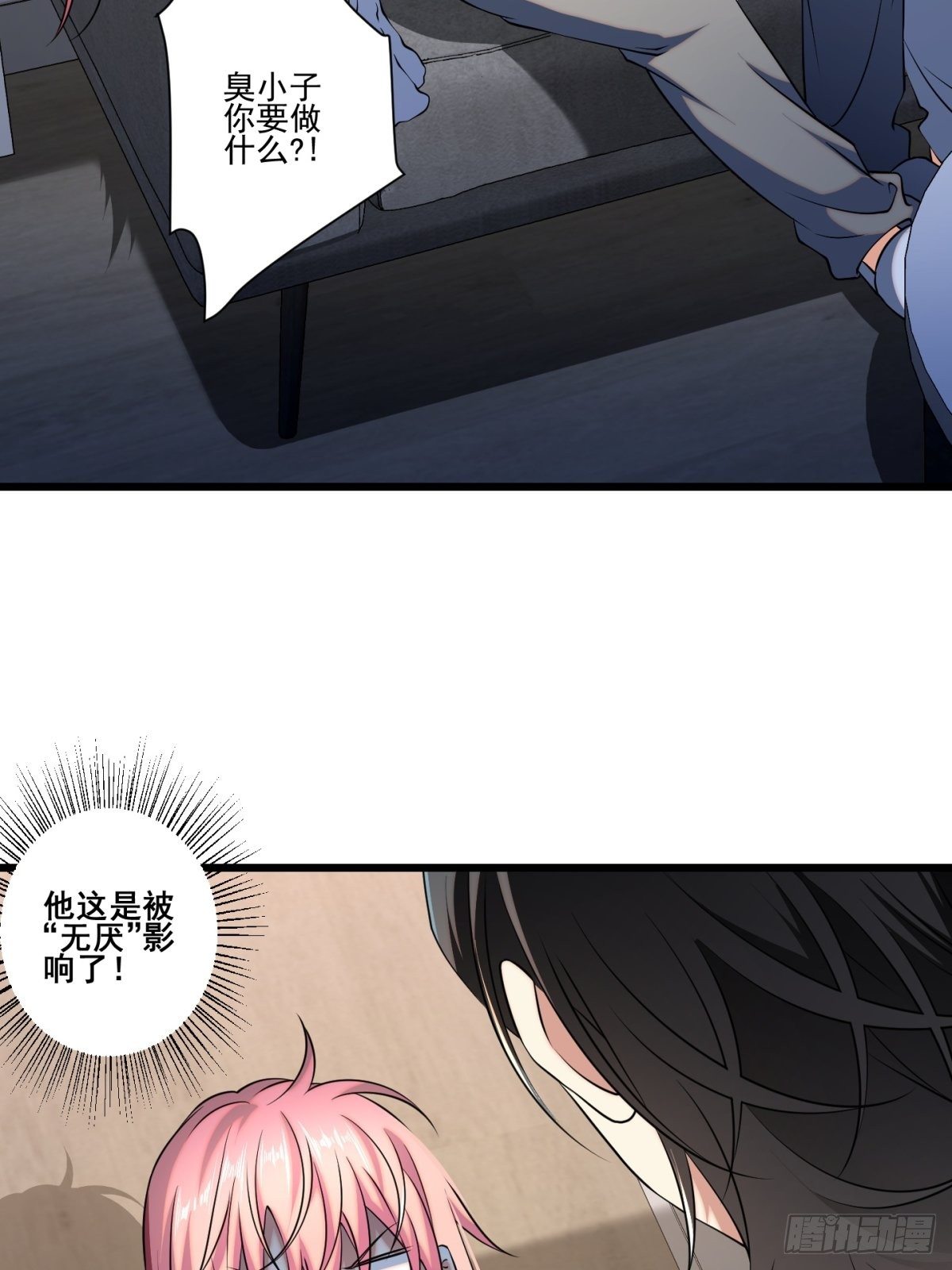 神锁琉璃漫画,猫灵162图