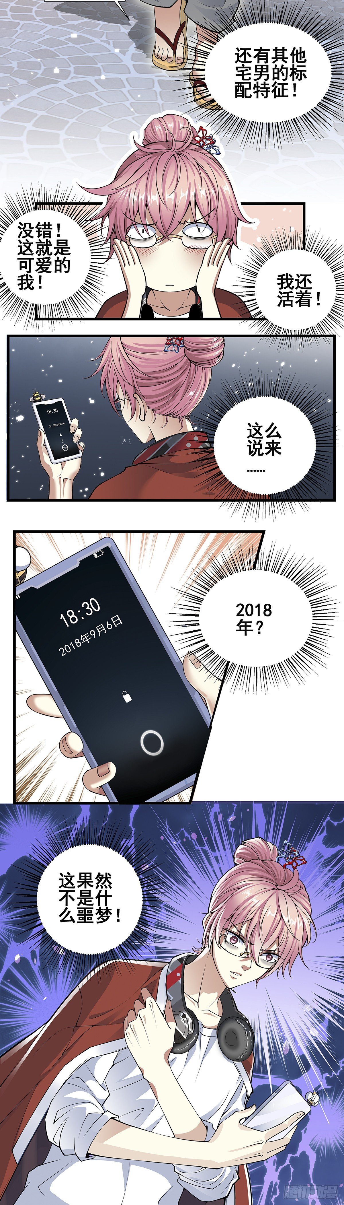 神锁琉璃漫画,神无神2图