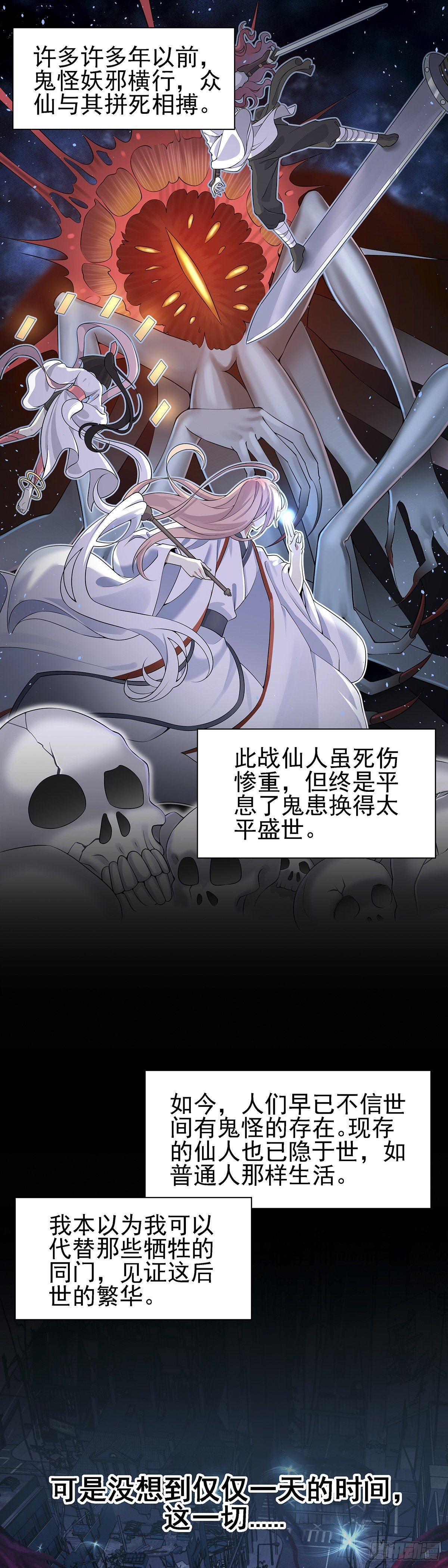 神锁琉璃漫画,神无神1图