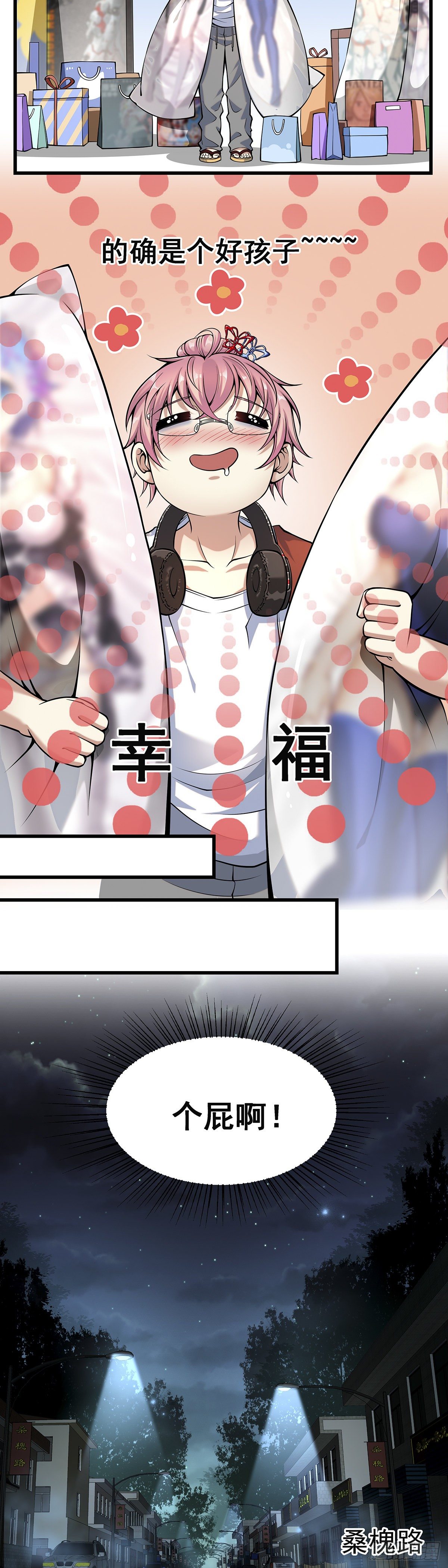 神锁琉璃漫画免费看漫画,神无神31图
