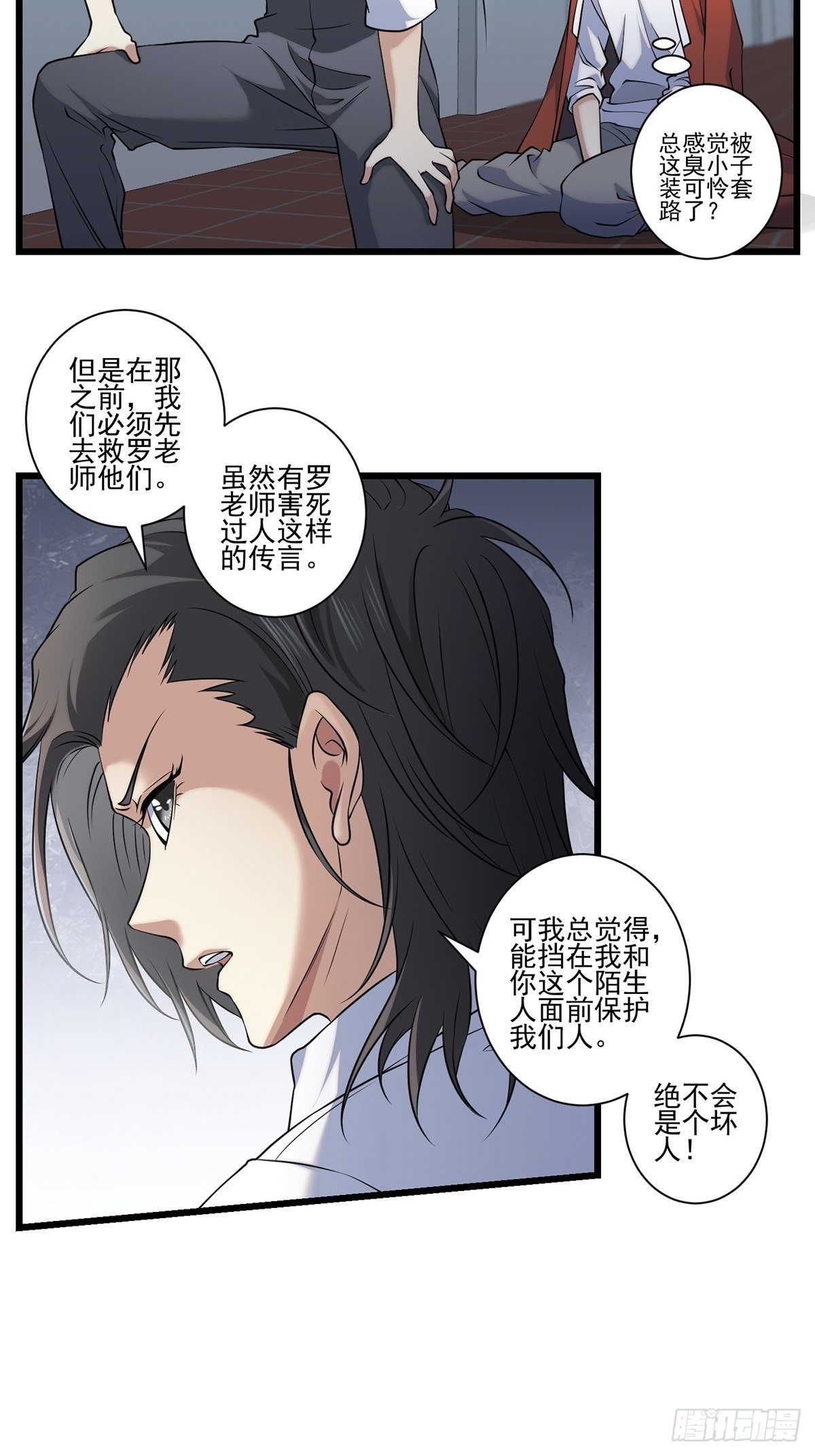 神锁琉璃漫画,画中妖62图