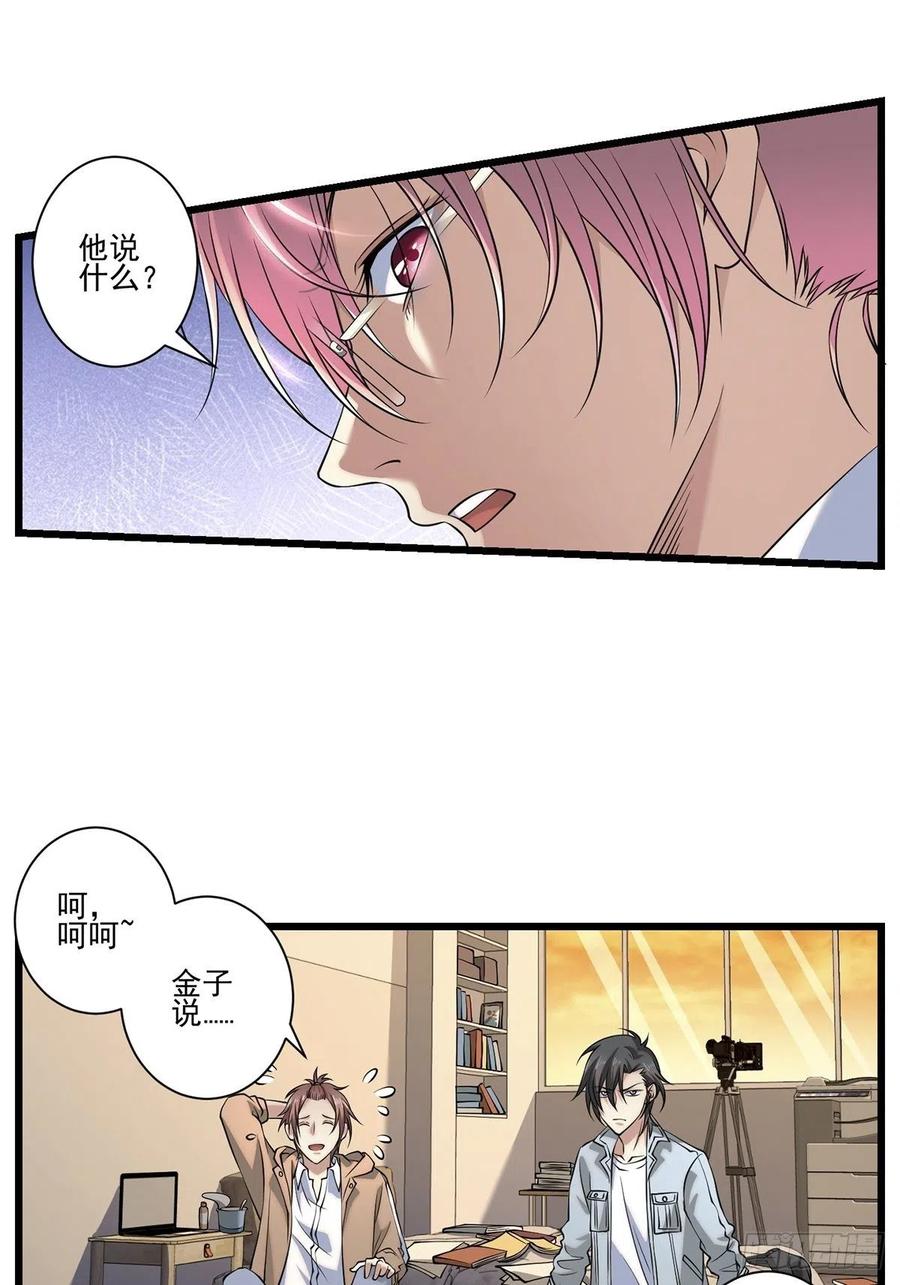 神锁琉璃漫画,猫灵21图