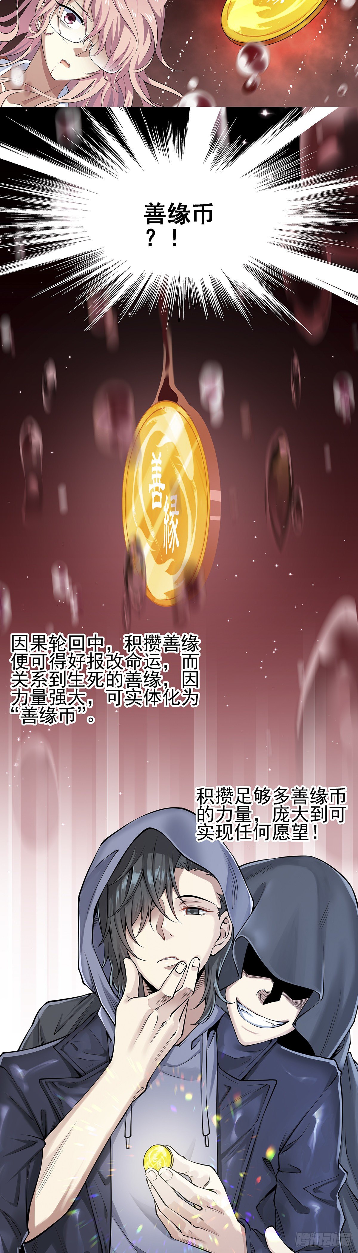 神锁琉璃漫画,神无神2图