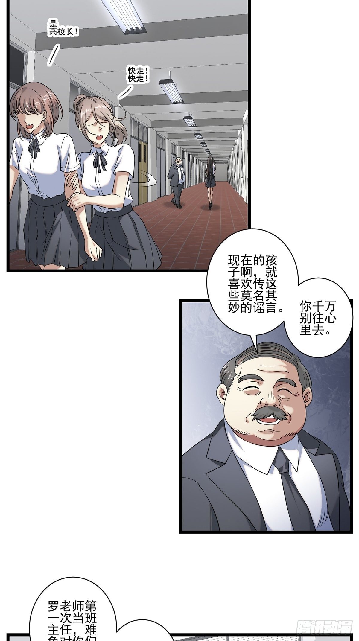 神锁琉璃漫画免费看漫画,画中妖81图