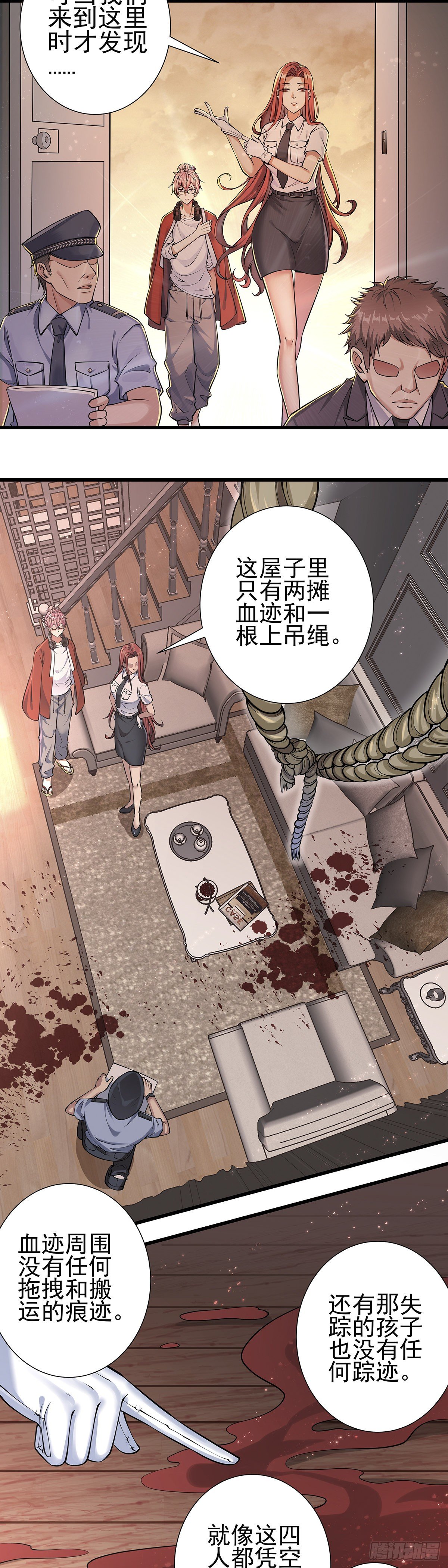 神锁琉璃漫画,神无神2图