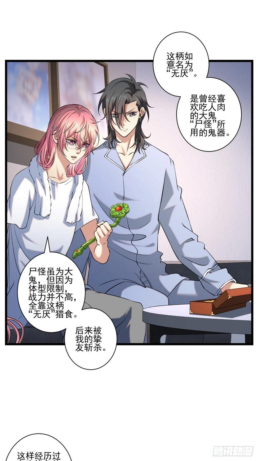 神锁琉璃漫画,猫灵151图