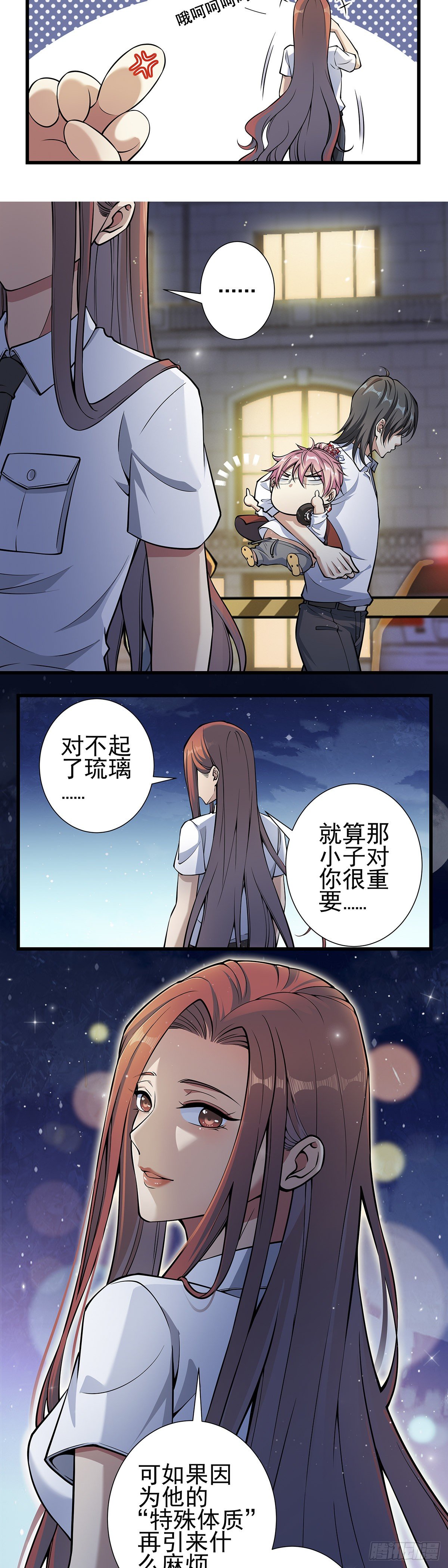 神锁琉璃漫画免费看漫画,神无神31图