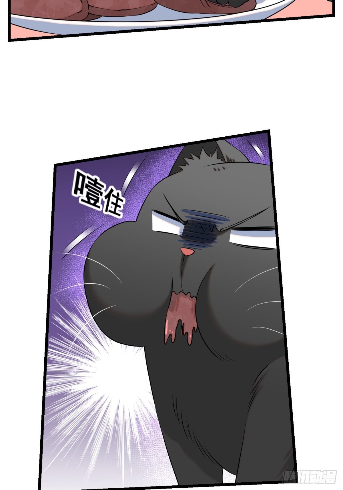 神锁琉璃漫画,猫灵82图