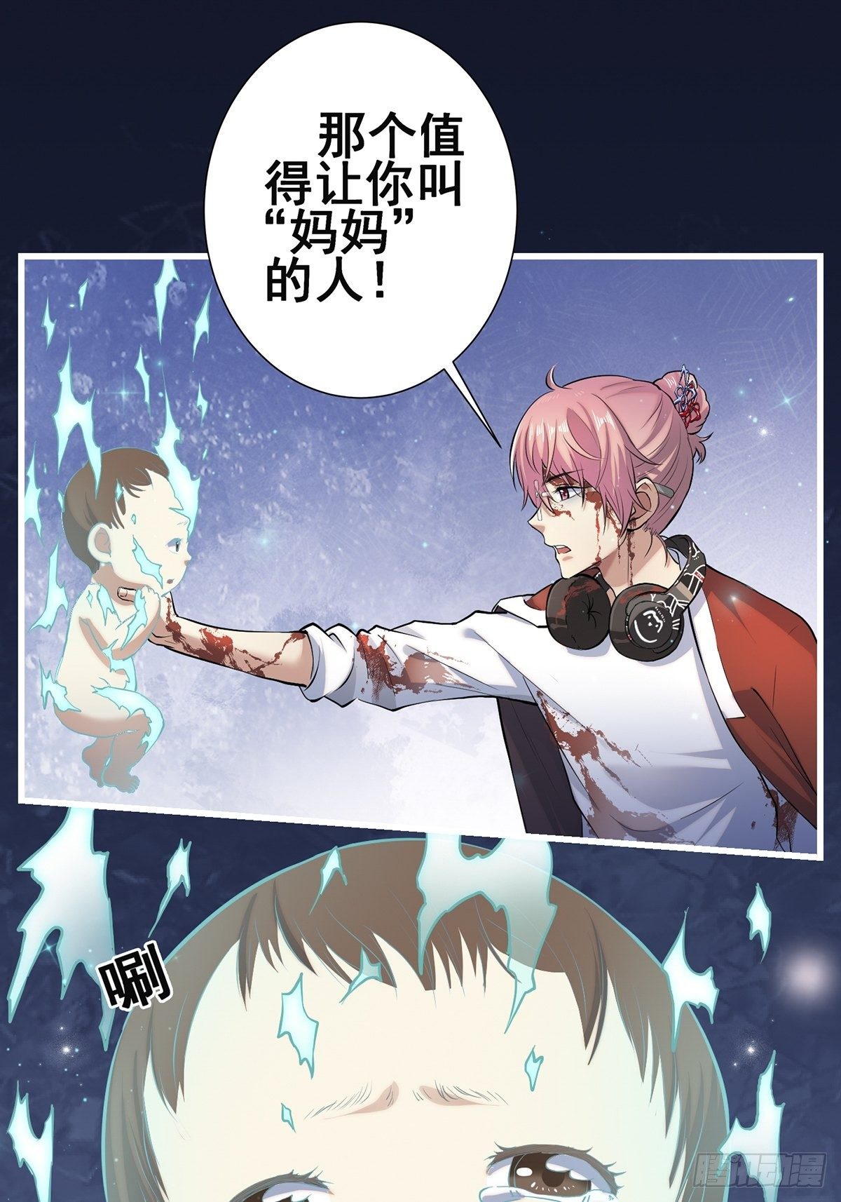 神锁琉璃漫画,小鬼32图