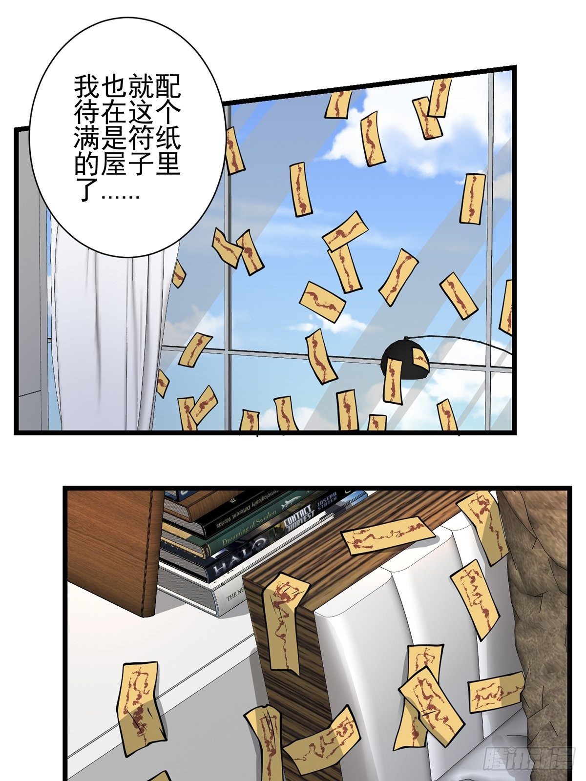 神锁琉璃漫画,小鬼42图