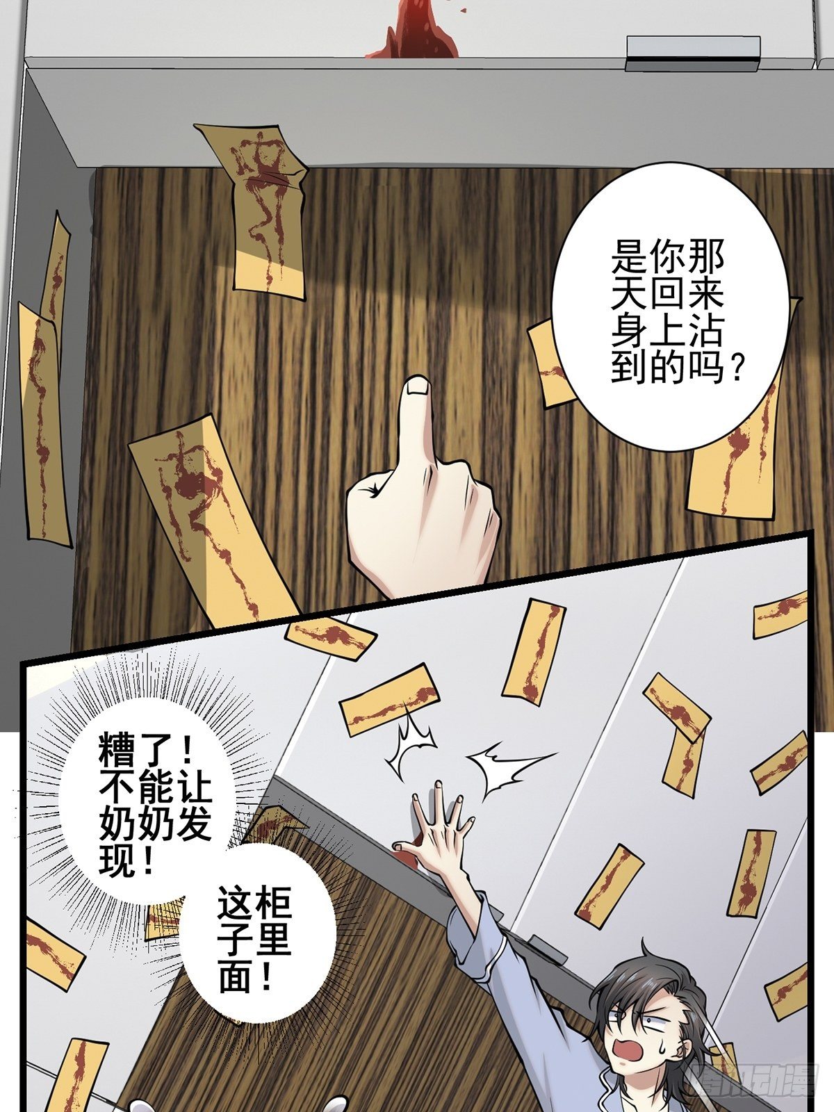 神锁琉璃漫画,小鬼42图