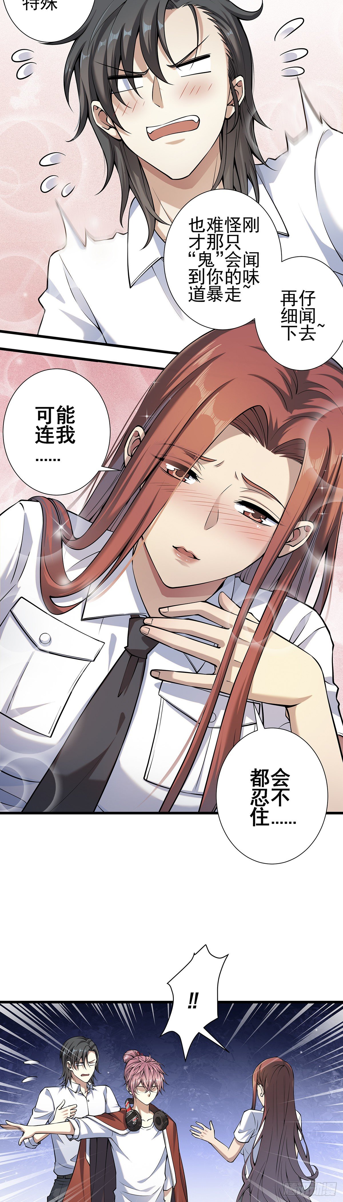神锁琉璃漫画,神无神32图
