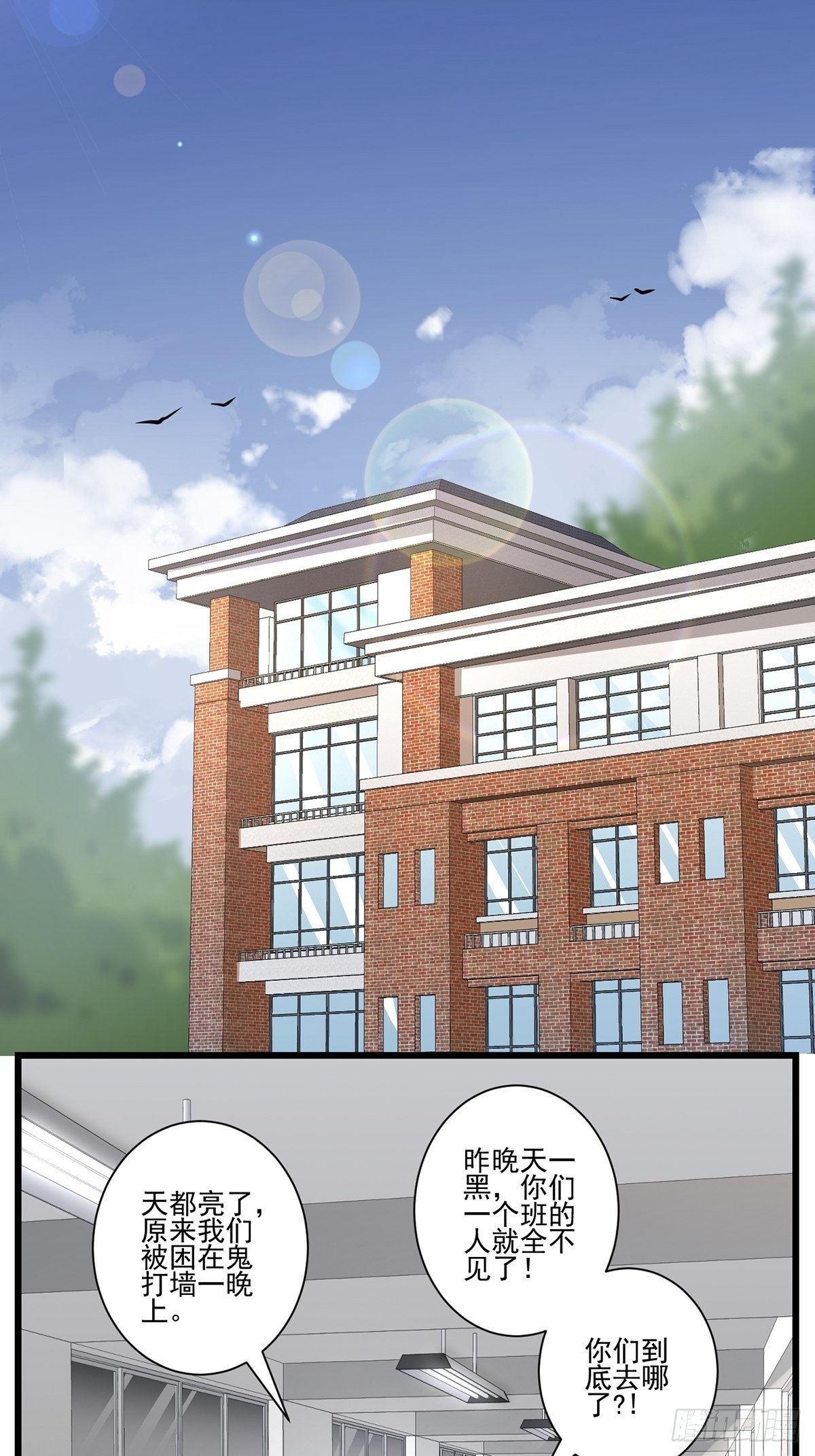 神锁琉璃漫画,画中妖81图