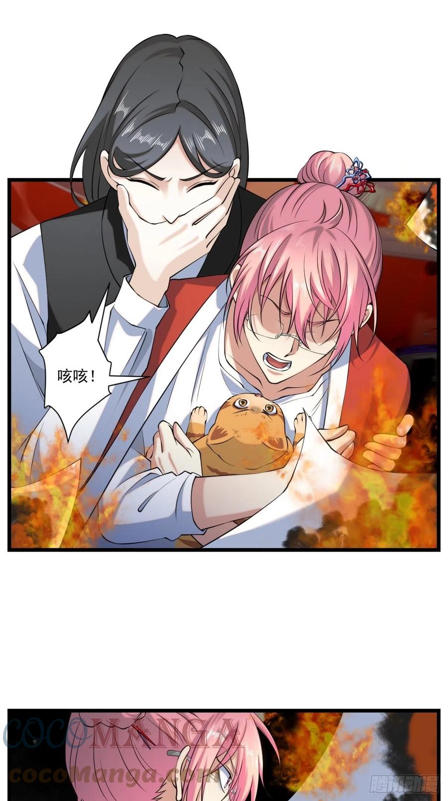 神锁琉璃漫画免费看漫画,猫灵61图