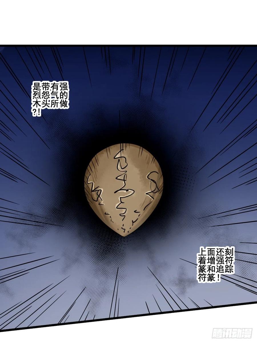 神锁琉璃漫画免费看漫画,猫灵61图