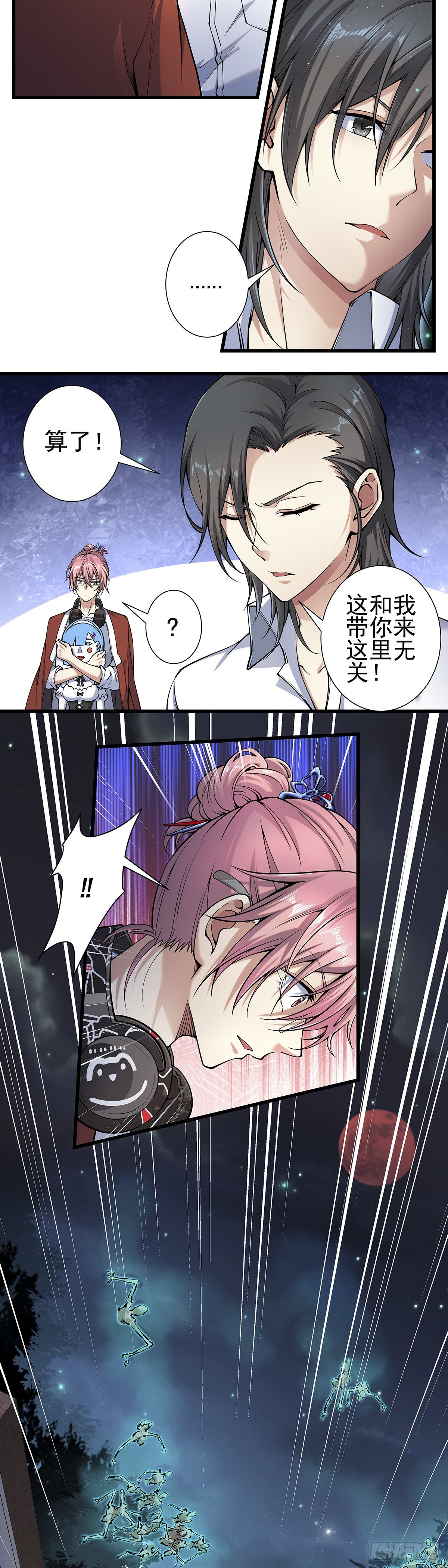 神锁琉璃漫画免费看漫画,神无神32图