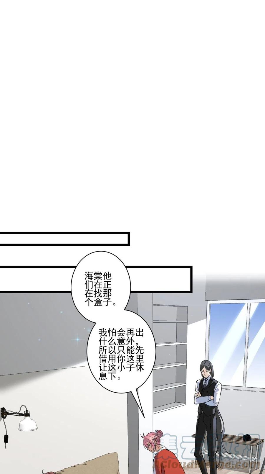 神锁琉璃漫画免费看漫画,猫灵71图