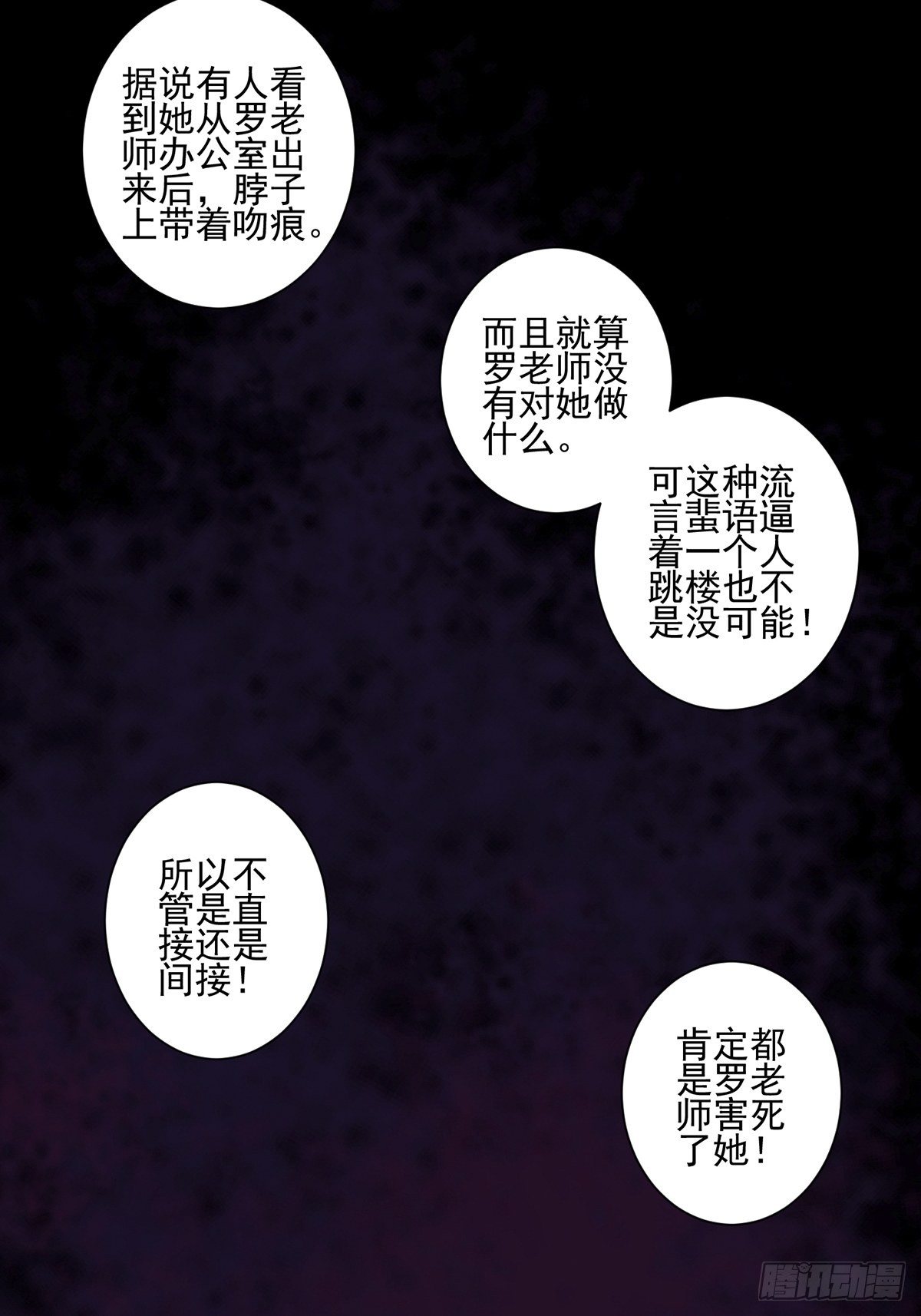 神锁琉璃漫画,画中妖52图